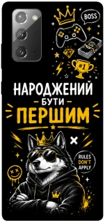 Чехол на Samsung Galaxy Note 20 Народжений бути Першим фото 1 из 1