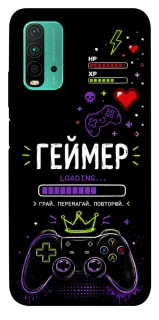 Чехол на Xiaomi Redmi Note 9 4G / Redmi 9 Power Геймер фото 1 из 1