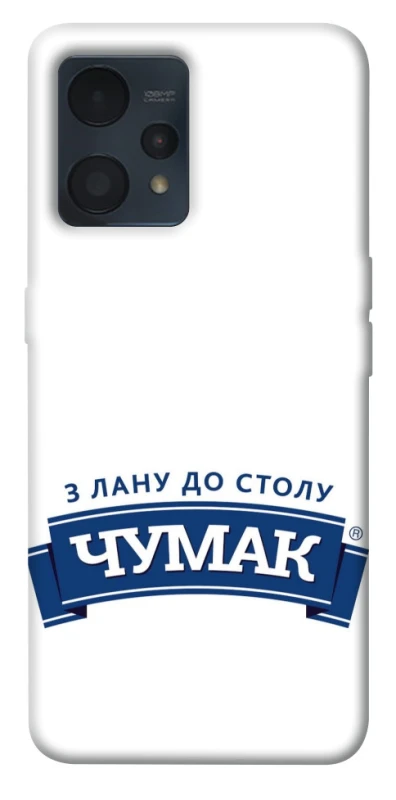 Чохол на Realme 9 4G / 9 Pro+ Чумак фото 1 з 1