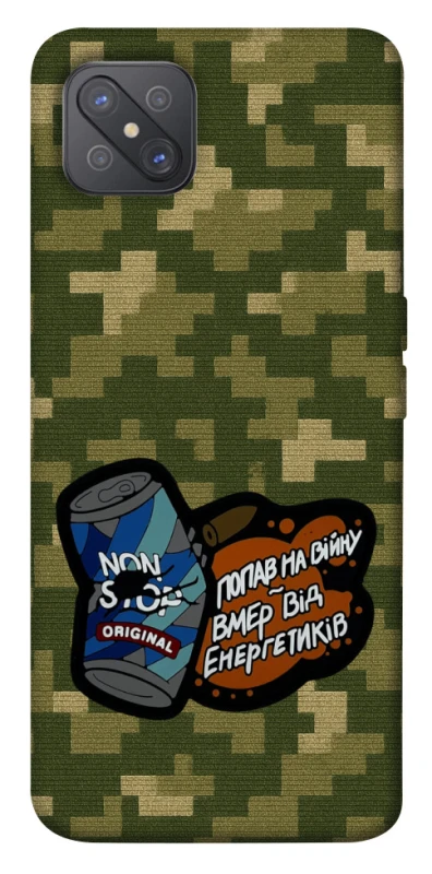 Чохол на Oppo A92s Non stop v2 фото 1 з 1