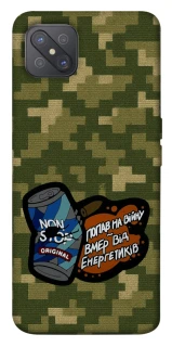 Чехол на Oppo A92s Non stop v2 фото 1 из 1