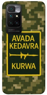 Чохол на Xiaomi Redmi 10 Avada Kedavra фото 1 з 1