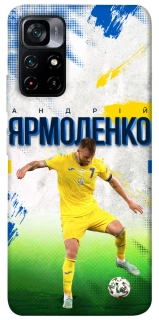 Чехол на Xiaomi Poco M4 Pro 5G Ярмоленко №7 фото 1 из 1