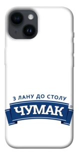 Чехол на Apple iPhone 14 (6.1") Чумак фото 1 из 1