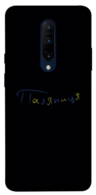 Чехол на OnePlus 7 Pro Паляниця UA фото 1 из 1