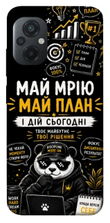 Чехол на Xiaomi Poco M5 Май План фото 1 из 1
