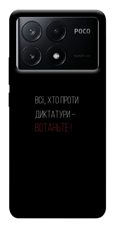 Чохол на Xiaomi Poco X6 Василь Стус фото 1 з 1