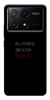 Чохол на Xiaomi Poco X6 Василь Стус фото 1 з 1