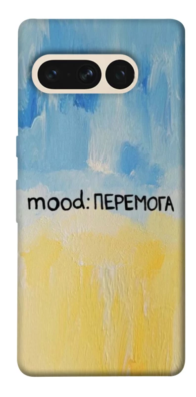 Чехол на Google Pixel 7 Pro Mood Peremoga фото 1 из 1