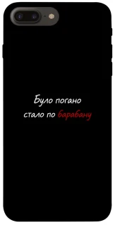 Чохол на Apple iPhone 7 plus / 8 plus По барабану фото 1 з 1