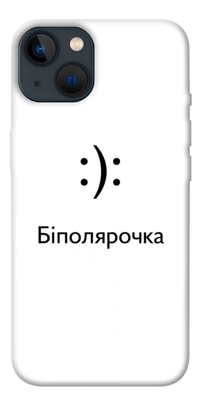 Чохол на Apple iPhone 13 (6.1") Біполярочка фото 1 з 1