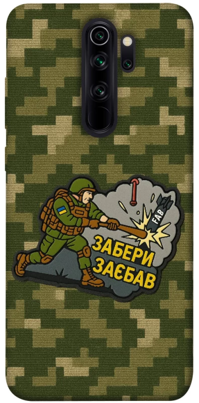 Чехол на Xiaomi Redmi Note 8 Pro Возьми с собой фото 1 из 1