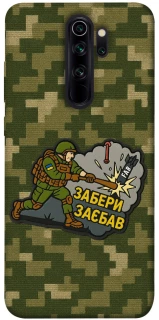 Чохол на Xiaomi Redmi Note 8 Pro Забери з собою фото 1 з 1