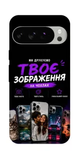 Чехол на Google Pixel 10 Pro Дизайн Клієнта фото 1 из 1