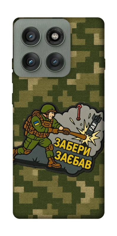 Чехол на Motorola Edge 60 Pro Возьми с собой фото 1 из 1