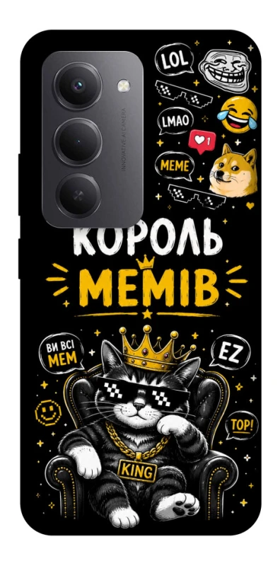 Чехол на Xiaomi Redmi 15 (EU) Король мемів фото 1 из 1