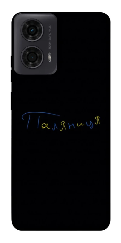 Чохол на Motorola Moto G04 Паляниця UA фото 1 з 1