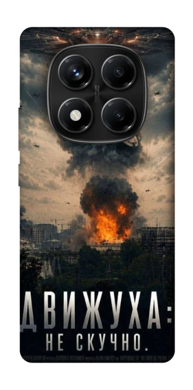 Чохол на Xiaomi Redmi Note 14 Pro 4G Moscow never sleeps фото 1 з 1