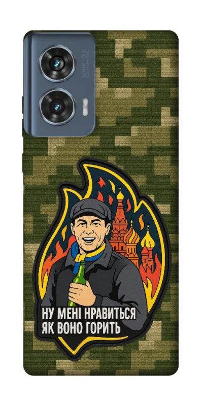 Чехол на Motorola Edge 50 Ну мне нравится как оно горит фото 1 из 1