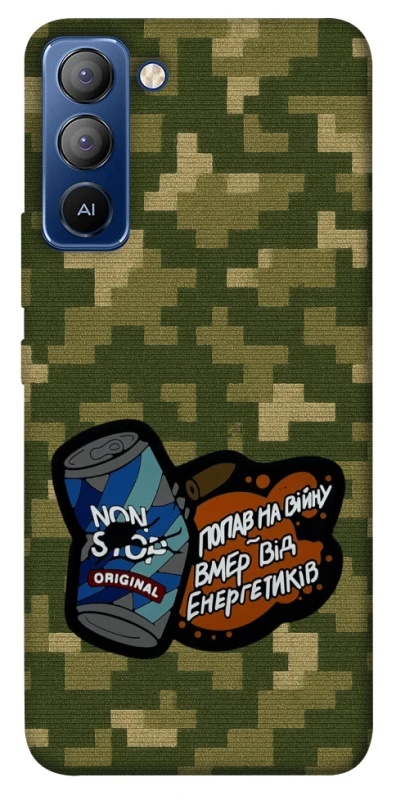 Чохол на TECNO Pop 5 LTE Non stop v2 фото 1 з 1