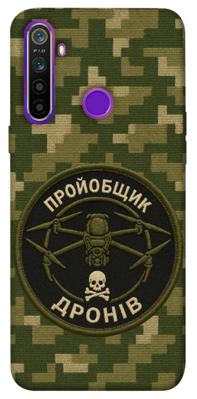 Чехол на Realme 5 Дроновод фото 1 из 1