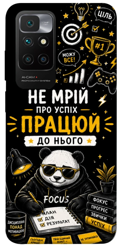 Чохол на Xiaomi Redmi 10 Успіх фото 1 з 1