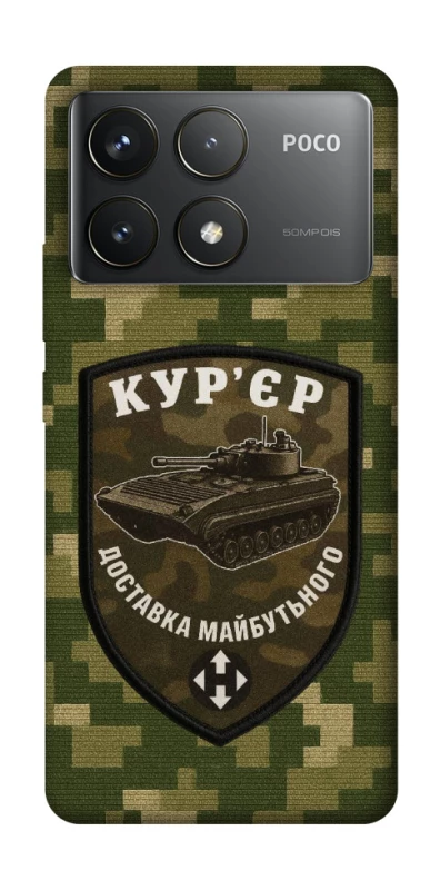 Чохол на Xiaomi Poco F6 Pro Кур'єр фото 1 з 1