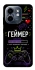 Чехол на Infinix Smart 9 4G / Hot 50i Геймер фото 1 из 1