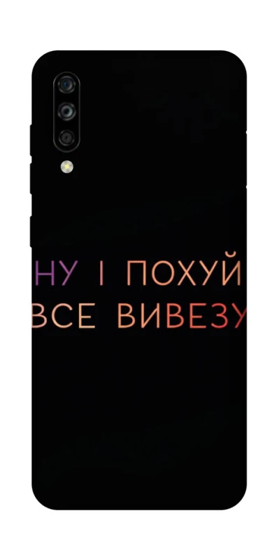 Чохол на ZTE Blade A7s (2019) Все вивезу фото 1 з 1