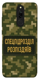 Чохол на Xiaomi Redmi 8 Спецпідрозділ фото 1 з 1