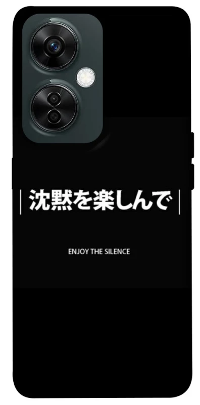Чехол на OnePlus Nord CE 3 Lite Japanese Silence фото 1 из 1