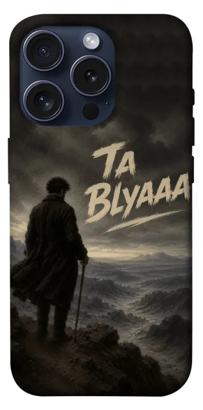 Чохол на Apple iPhone 15 Pro (6.1") Ta Blyaaa фото 1 з 1