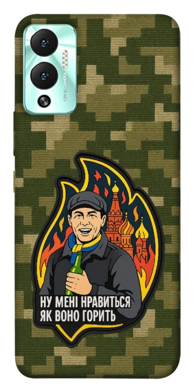 Чохол на Infinix Hot 12 Play Ну мені нравиться як воно горить фото 1 з 1