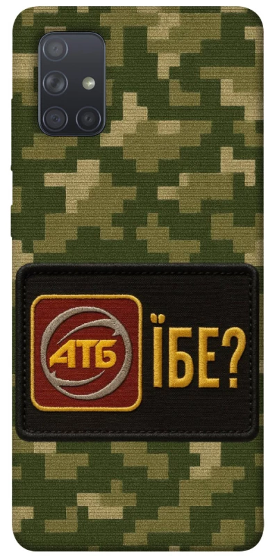 Чехол на Samsung Galaxy A71 Абб фото 1 из 1