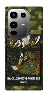 Чохол на Infinix Note 50 Pro На східному фронті без змін фото 1 з 1