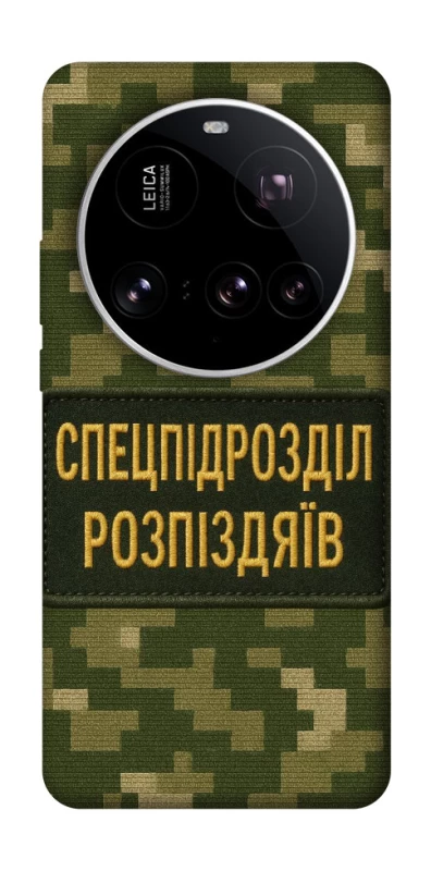 Чохол на Xiaomi 15 Ultra Спецпідрозділ фото 1 з 1