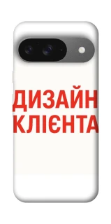 Чехол на Google Pixel 10 Дизайн Клієнта фото 1 из 1