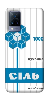 Чехол на Vivo V21 Соль фото 1 из 1