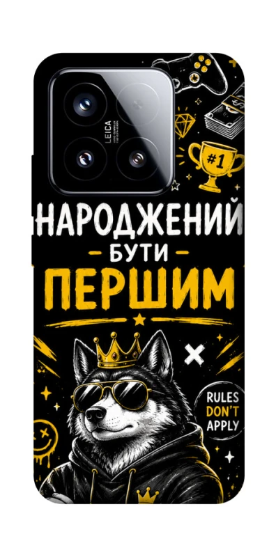 Чохол на Xiaomi 15 Народжений бути Першим фото 1 з 1