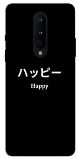 Чохол на OnePlus 8 Japanese Happy фото 1 з 1