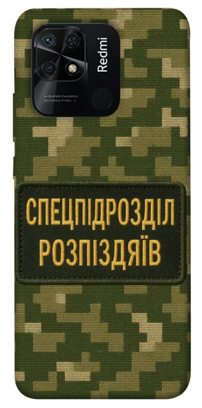Чохол на Xiaomi Redmi 10C Спецпідрозділ фото 1 з 1