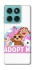 Чохол на Motorola Edge 60 Fusion Adopt Me Pets Logo фото 1 з 1