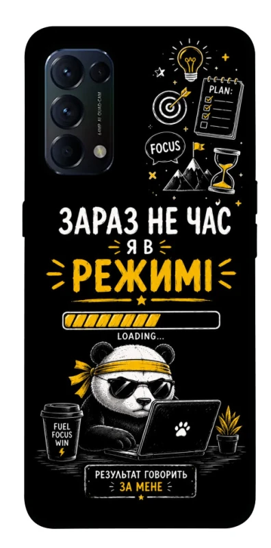 Чохол на Oppo Reno 5 4G Work Mode фото 1 з 1