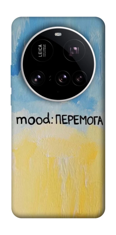 Чохол на Xiaomi 15 Ultra Mood Peremoga фото 1 з 1
