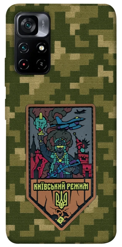 Чехол на Xiaomi Poco M4 Pro 5G Киевский режим фото 1 из 1