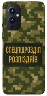 Чехол на OnePlus 9 Спецназ фото 1 из 1