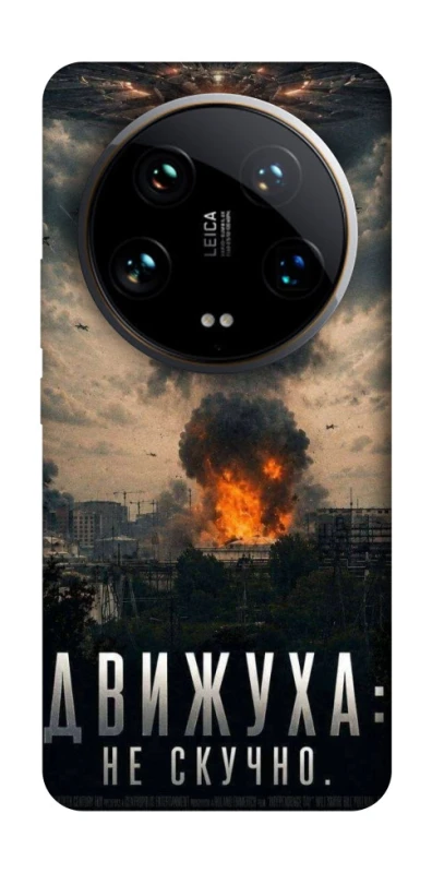 Чохол на Xiaomi 14 Ultra Moscow never sleeps фото 1 з 1