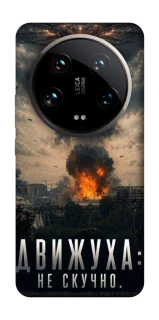 Чехол на Xiaomi 14 Ultra Moscow never sleeps фото 1 из 1