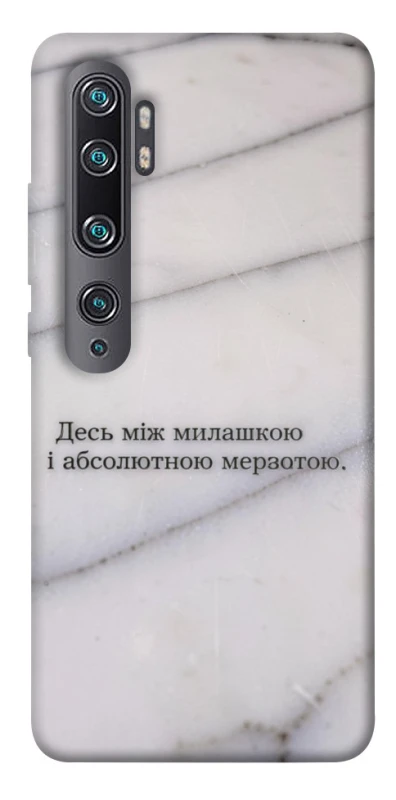 Чехол на Xiaomi Mi Note 10 / Note 10 Pro / Mi CC9 Pro Милашка фото 1 из 1