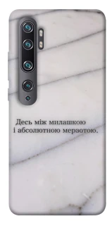 Чохол на Xiaomi Mi Note 10 / Note 10 Pro / Mi CC9 Pro Милашка фото 1 з 1